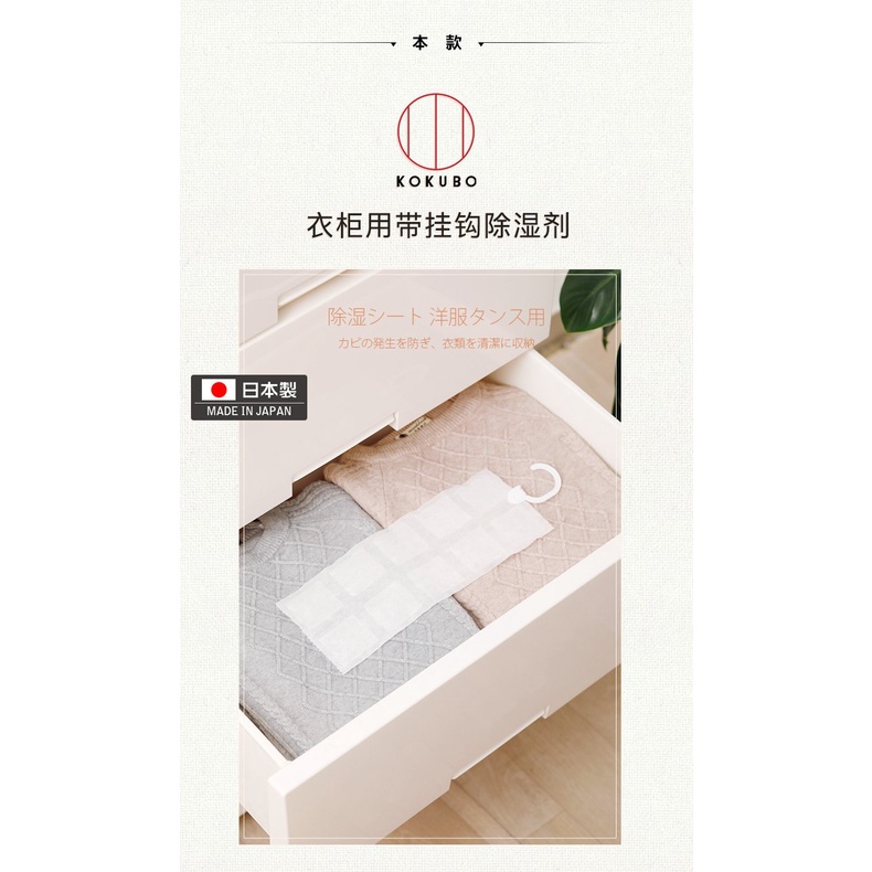 Túi hút ẩm và khử mùi tủ quần áo, tủ giày Kokubo