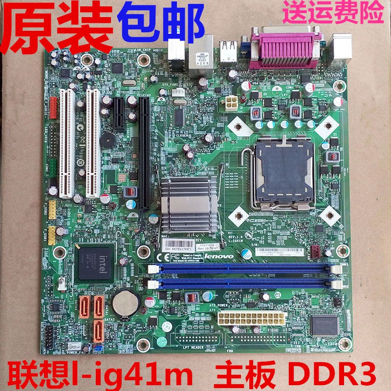 Bo Mạch Chủ Lenovo G41 Ddr3 L - Ig41M 11011145 11013114 110