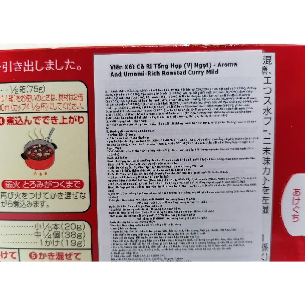 [150g – ĐỎ] Viên xốt cà ri tổng hợp (số 1, vị ngọt) [Japan] TOPVALU Aroma &amp; Umami Rich Roasted Curry Spicy (btn-hk)