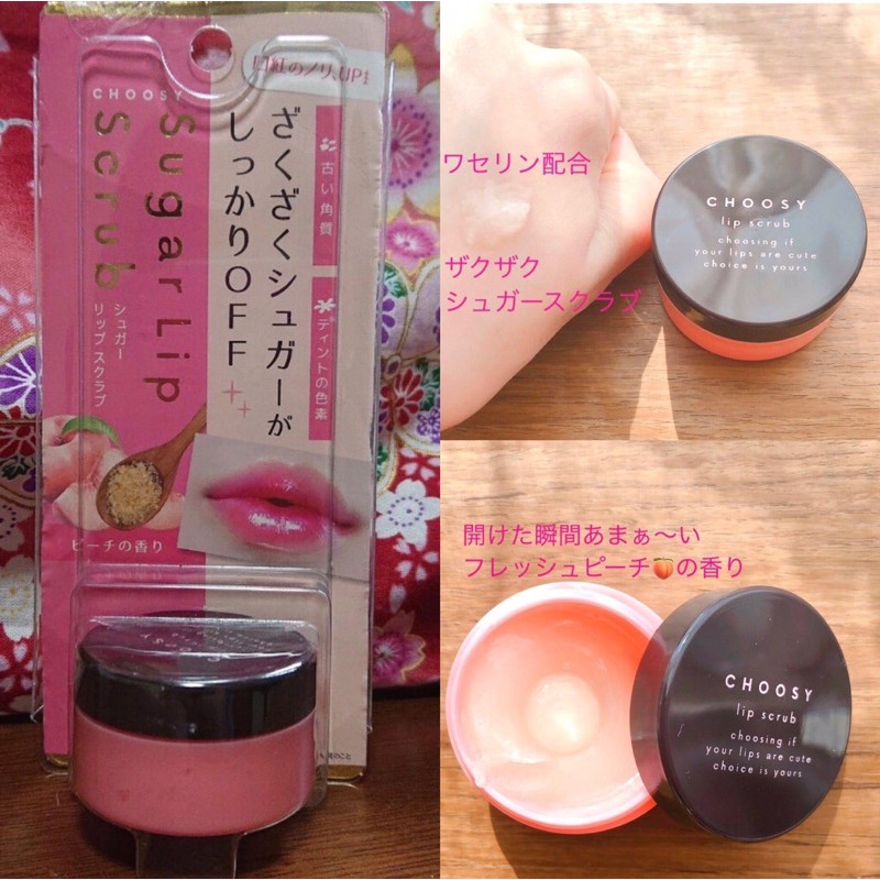 Mặt nạ tẩy tế bào chết môi Choosy Sugar Lip Srub | BigBuy360 - bigbuy360.vn