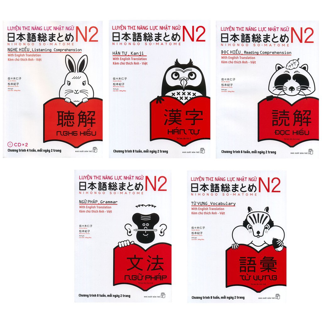 Flashcard soumatome N2 full