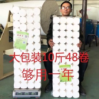 Giấy vệ sinh 48 cuộn không lõi