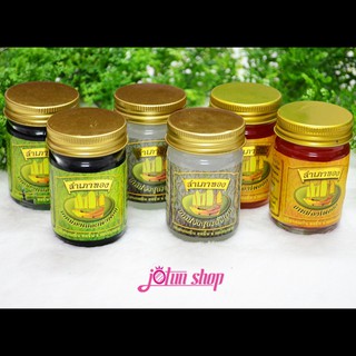 Dầu cù là Cánh Buồm Thái Lan 50g