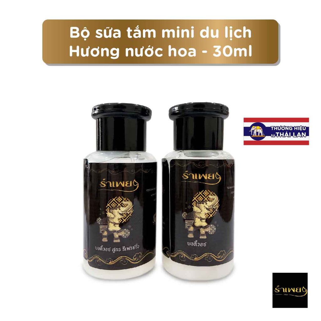 COMBO Bộ Kit Du Lịch SỮA TẮM NƯỚC HOA RAMPEI THAILAND - 30ML x 2 chai, Cực thơm, lưu hương lâu, tiện lợi mang du lịch