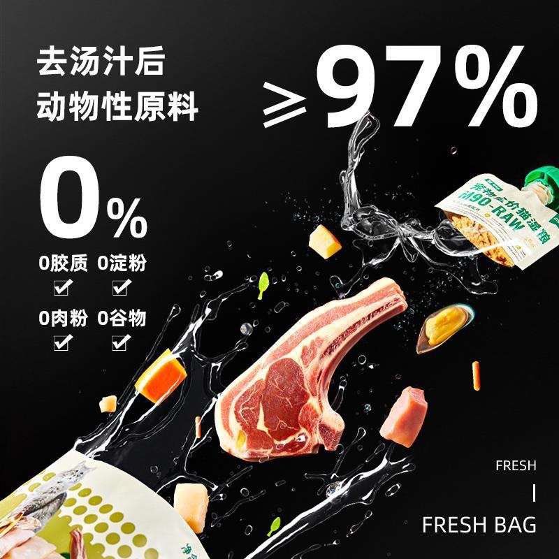 SÚP THƯỞNG PETKIT M90-RAW DÀNH CHO MÈO