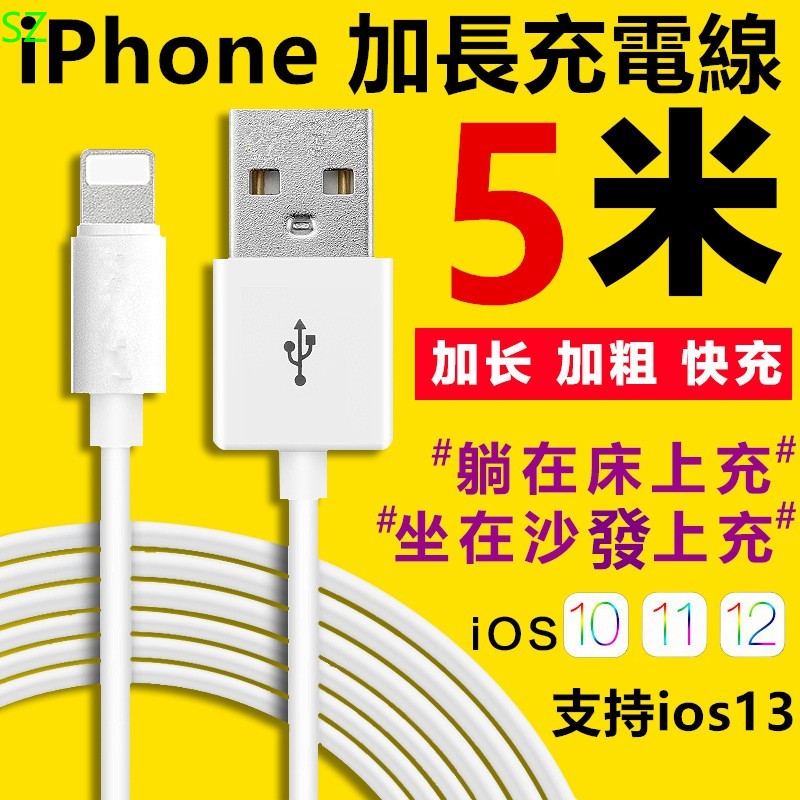 Dây Cáp Sạc Dài 5m Chất Lượng Cao Cho Iphone Xs Max Xr