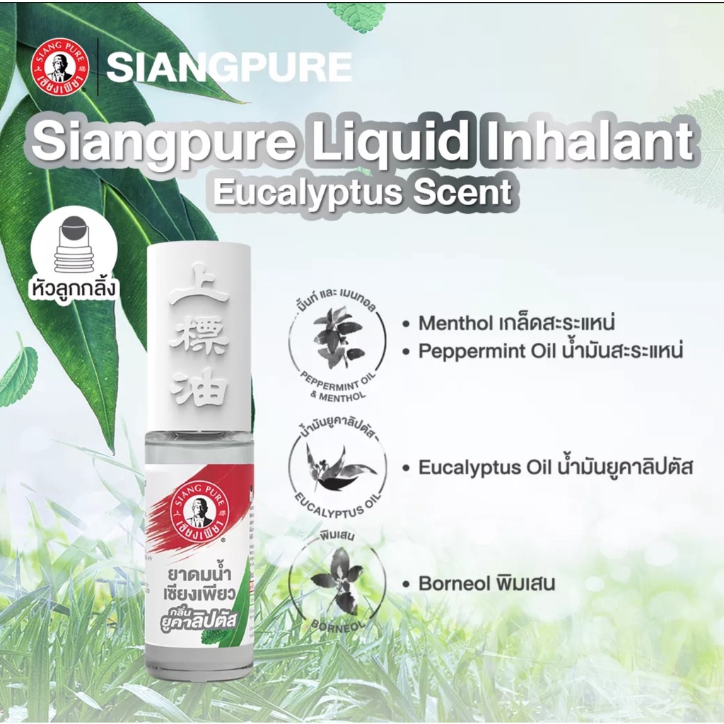 01 VĨ Dầu Lăn Khuynh Diệp Ông Già Siang Pure Eucalyptus 3ML Thái Lan