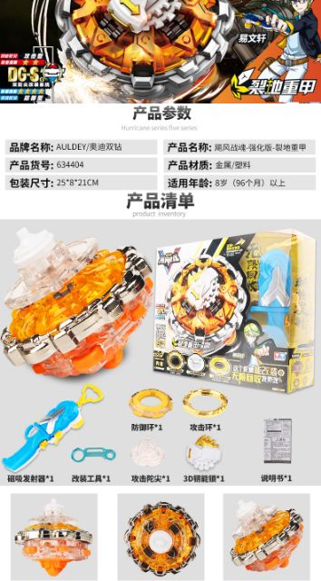 ĐẠI CHIẾN VÔ CỰC - CON QUAY NADO 5 VÀNG 634404