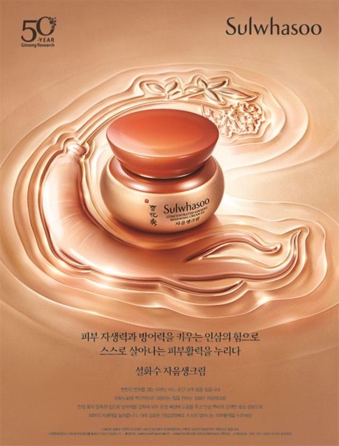 🌈🌈Kem Nhân Sâm Cô Đặc Sulwhasoo Concentrated Ginseng Renewing Cream