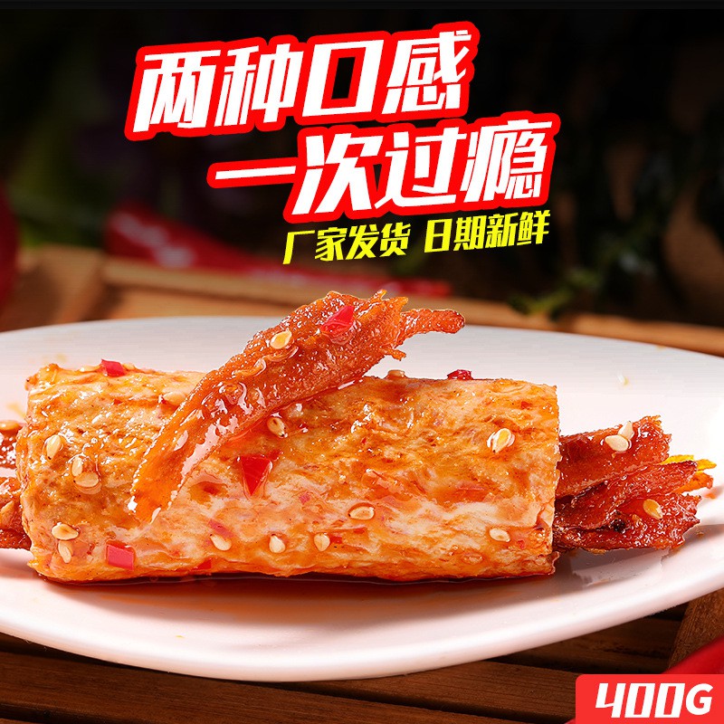 2 Cánh vịt cay Tứ Xuyên tẩm mật ong ăn Liền 1 gói 2 chiếc 25g đồ ăn vặt Sài Gòn vừa ngon vừa rẻ | Dacheng F | BigBuy360 - bigbuy360.vn