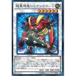 [ Zare Yugioh ] Lá bài thẻ bài Yugioh DBLE-JP018 - Superheavy Samurai Ogre Shutendoji - Normal Parallel Rare