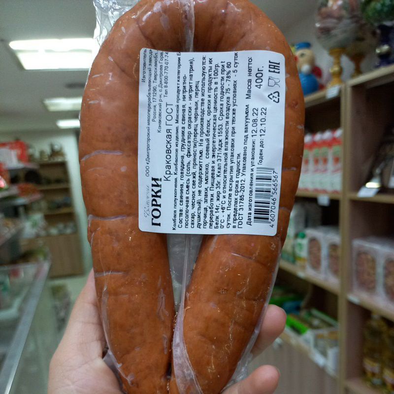 Xúc xích bò 400gr gorki nhập khẩu Nga