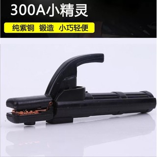Kìm hàn 300A dùng cho máy hàn - Màu Đen