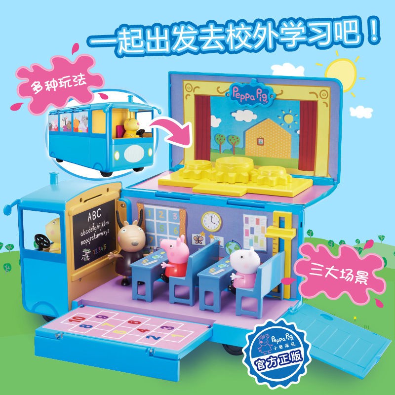 Peppa Pig Đồ chơi Xe buýt đi học trẻ em Bộ Lớp có thể biến đổi Nhà Little Zhu Peiqi Cô bé