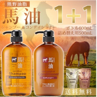 Dầu gội mỡ ngựa Nhật Bản Hokkaido
