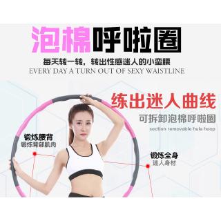 Vòng Lắc Eo Có Thể Tháo Rời Tiện Lợi