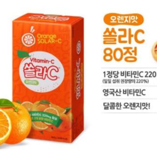Vitamin C Solar C Hàn Quốc
