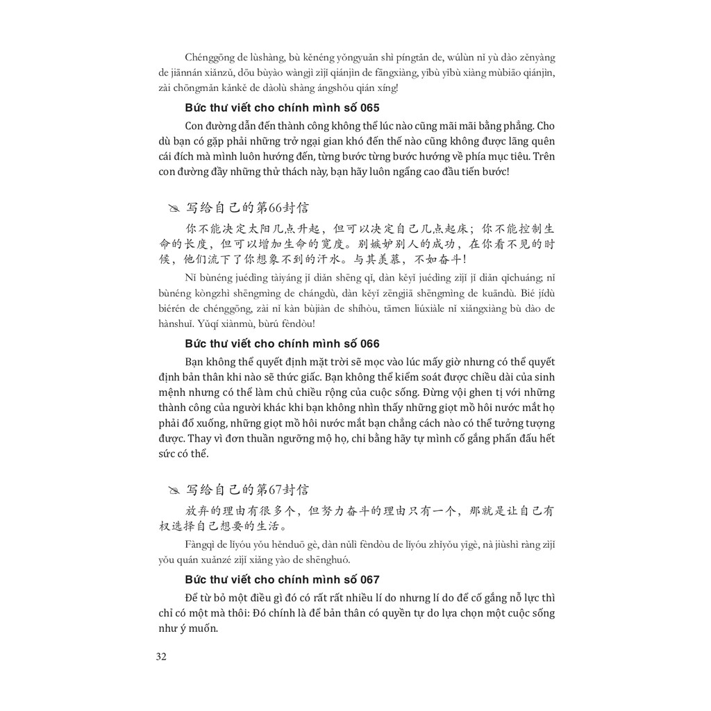 Sách - Combo 3 sách: 1001 Bức thư viết cho tương lai + Trung Quốc 247 Mái nhà + Trung Quốc | BigBuy360 - bigbuy360.vn