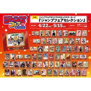 Card hình anime jump ngẫu nhiên chính hãng