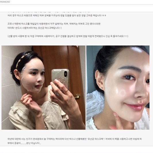 Mặc nạ trắng da cao cấp Hàn Quốc