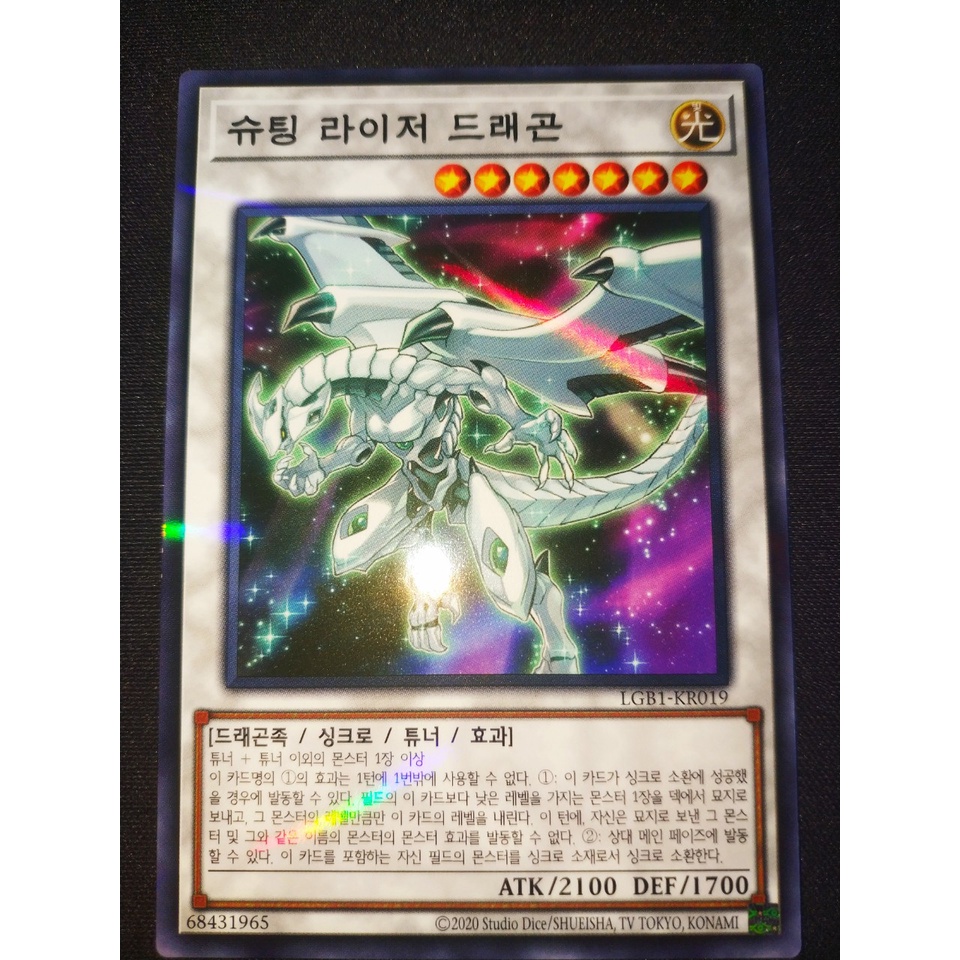 Thẻ bài Yugioh - OCG - Shooting Riser Dragon / LGB1-KR019'