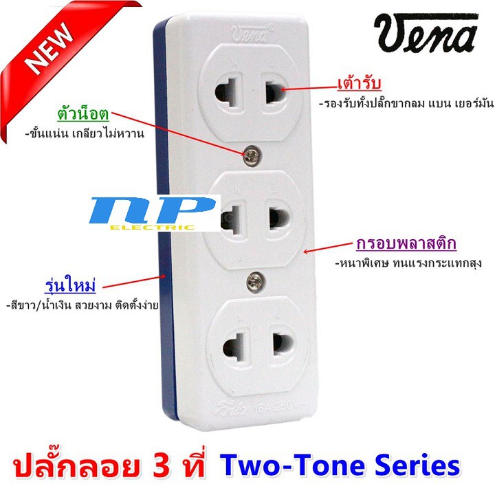 [MADE IN THAILAND] Ổ CẮM 3 LỖ VENA THÁI - SIZE L