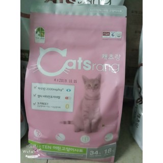 Hạt catsrang kitten 400g