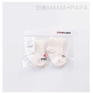 SET 2 ĐÔI TẤT PAPA MAMA CHO BÉ