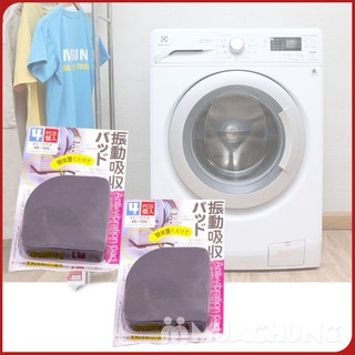 [HÀNG CHÍNH HÃNG] Bộ 4 Miếng Kê Chân Máy giặt Giảm Xóc Thông Minh US04271