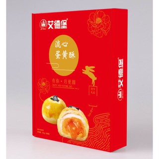 bánh trung thu trứng muối - hộp 6 cái
