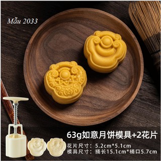 Khuôn trung thu 2 mặt 65gr hình Khóa Như Ý [2033]