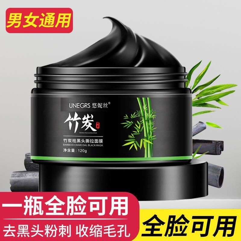Mặt nạ than tre lột mụn đầu đen se khít lỗ chân lông | BigBuy360 - bigbuy360.vn