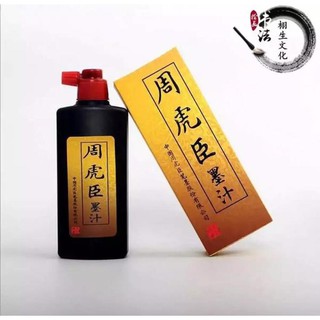 Mực tàu chu hổ thần mặc - mực viết thư pháp - bút lông loại 100g - 250g- 500g