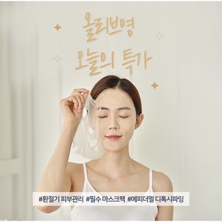 MẶT NẠ HÀN QUỐC Derm All Matrix