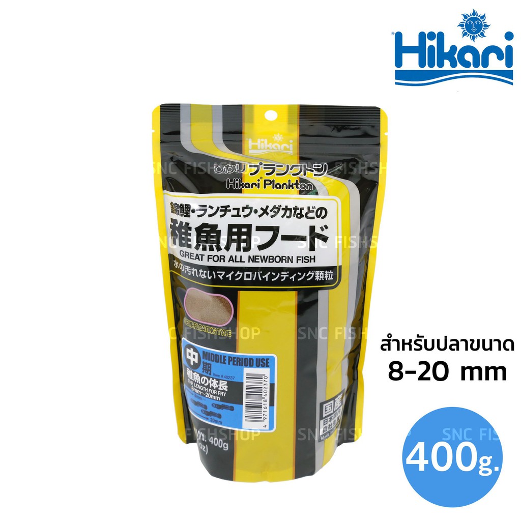 Thức ăn cho cá con tăng trưởng Hikari Vàng Plankton Middle cá 8mm đến 20mm Nhật 400g