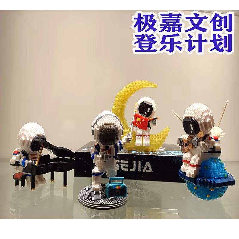 Bộ Đồ Chơi Xếp Hình Đàn Piano/Phi Hành Gia/Phi Hành Gia Cỡ Nhỏ Sáng Tạo