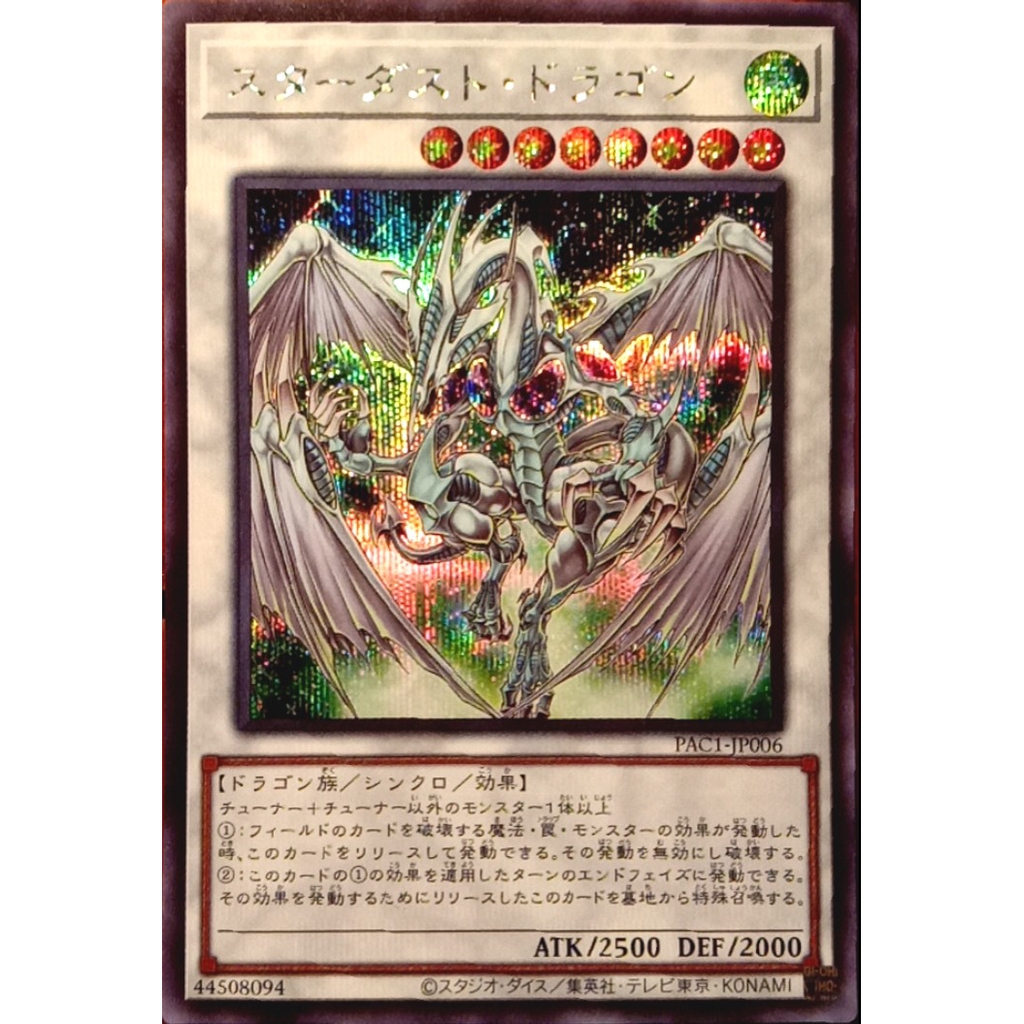 Stardust Dragon PAC1-JP006