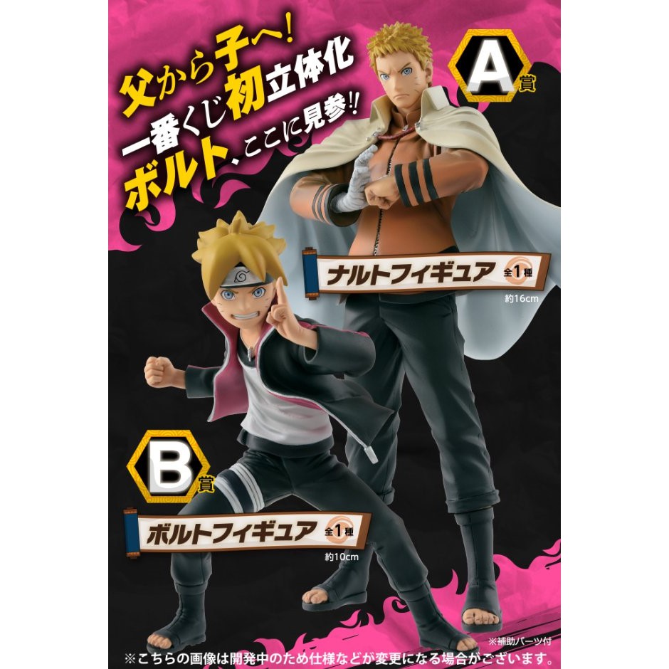 Mô hình Naruto chính hãng - Boruto - Naruto - Sasuke - Next Generations Ichiban Kuji