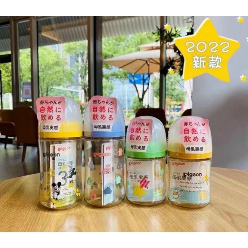 Bình sữa Pigeon Nhật 160ml/240ml thế hệ 3 mới 2022