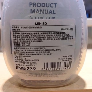 máy rửa mặt Miniso