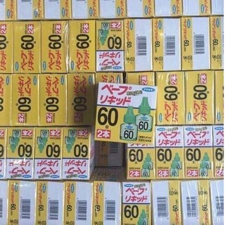 Set 2 Lọ Tinh Dầu Đuổi Muỗi Nhật Bản