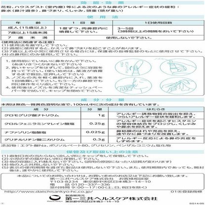 Xịt mũi AG Daiichi sankyo Nhật Bản hỗ trợ viêm mũi dị ứng 15ml xanh dương nhạt