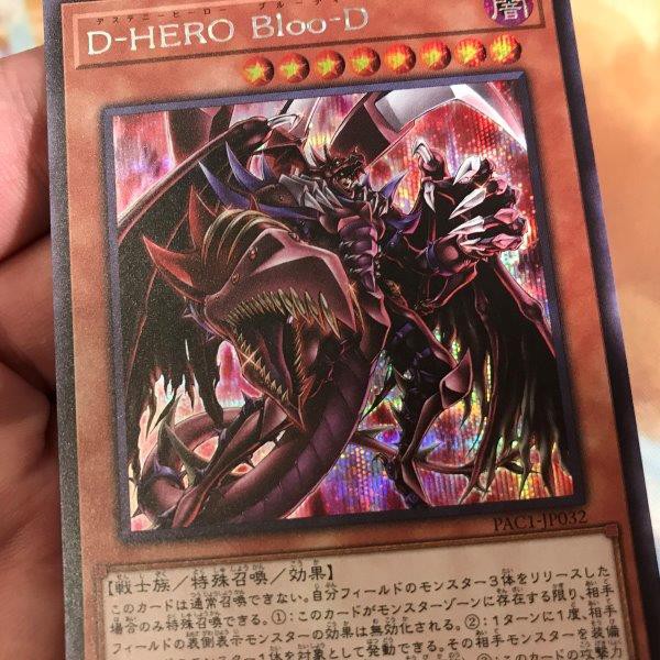 Destiny HERO Plasma - Secret Rare - PAC1-JP032