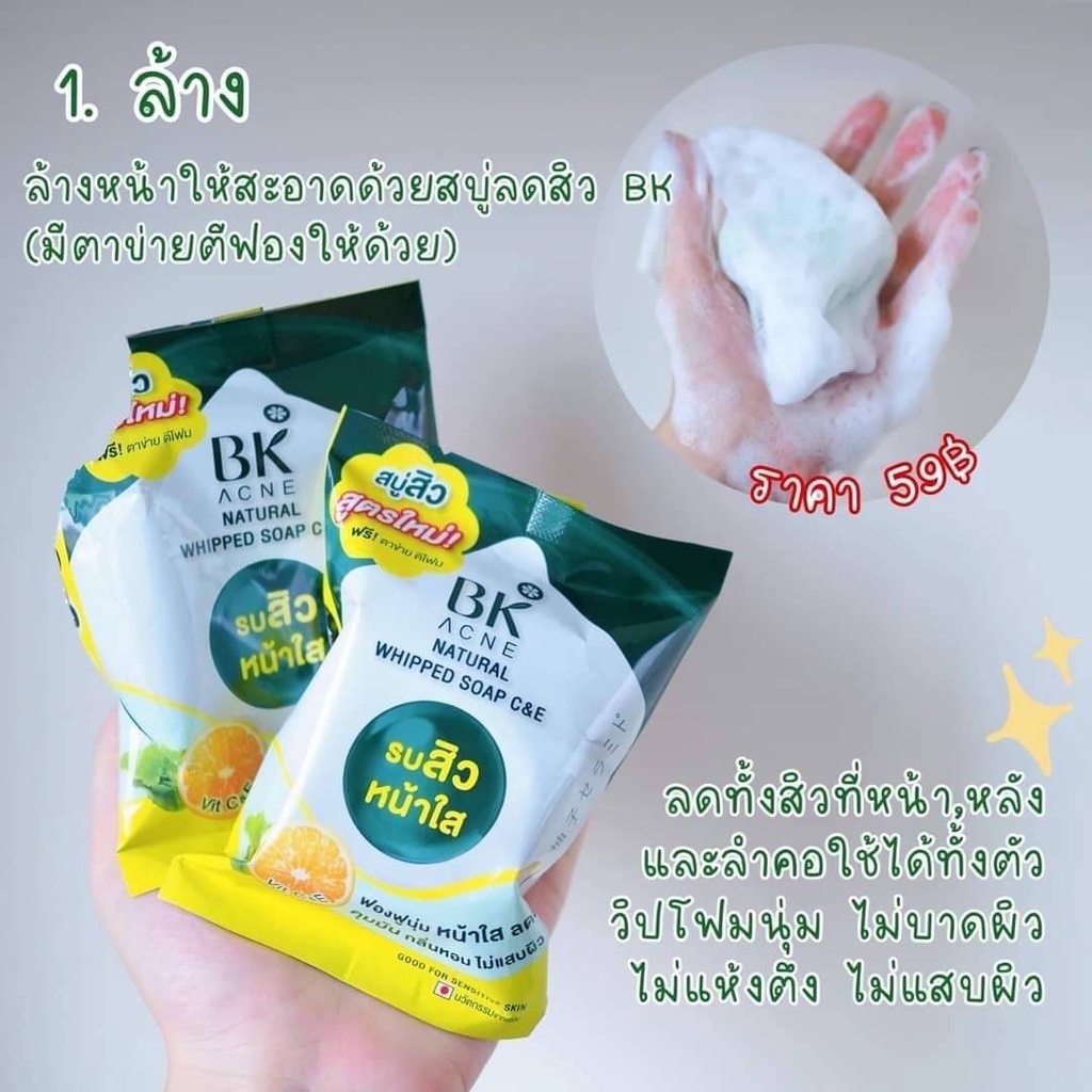 Soap rửa mặt BK Acne Natural Whipped Soap C&amp;E Công thức Nhật Bản chứa 6 thành phần giảm mụn sạch da 60g - Thái Lan