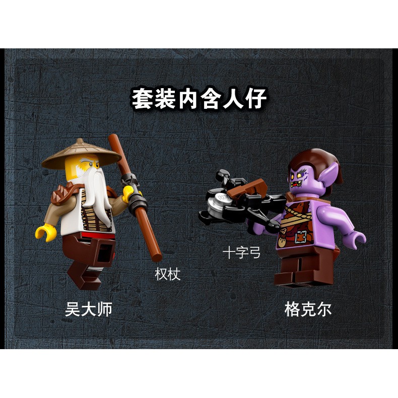 Đồ chơi lắp ráp Ninjago MG 208 Non Lego Rồng chim chiến đấu của Sư Phụ Wu và tên lính Ninja Season Phần 13