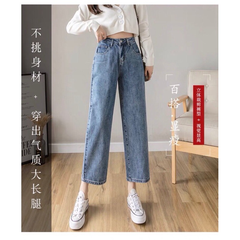 Quần jean bò ống rộng quần jean bò ống suông jeans nữ cạp cao hot 2021