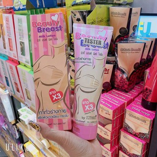 Kem Nở ngực Beauty breat Thái lan
