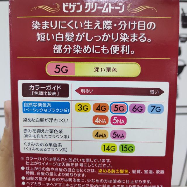 Nhuộm tóc Bigen Nhật Bản số 3G, 4G, 5G, 6G, 7G