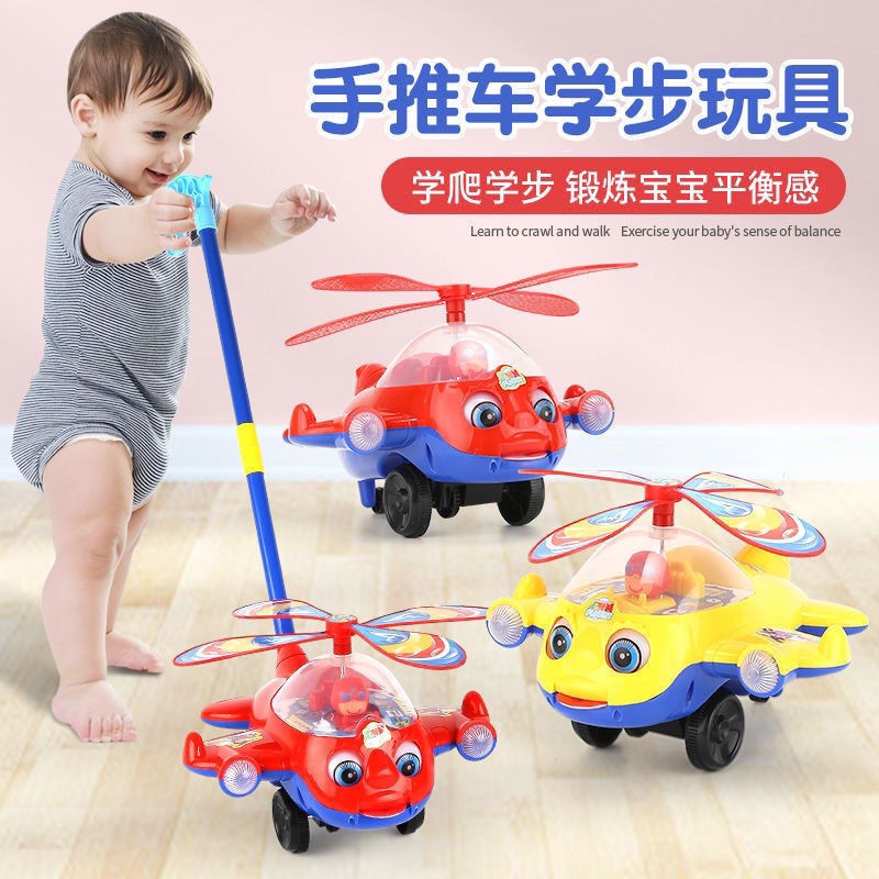 Đồ chơi đẩy trẻ em, xe đẩy, đồ chơi trẻ em, máy bay, xe tập đi cho bé 1-3 tuổi bán buôn