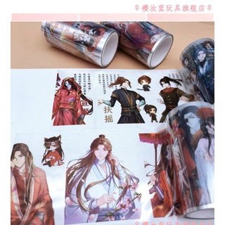 Gói Quà May Mắn Bí Ẩn Washi Sticker